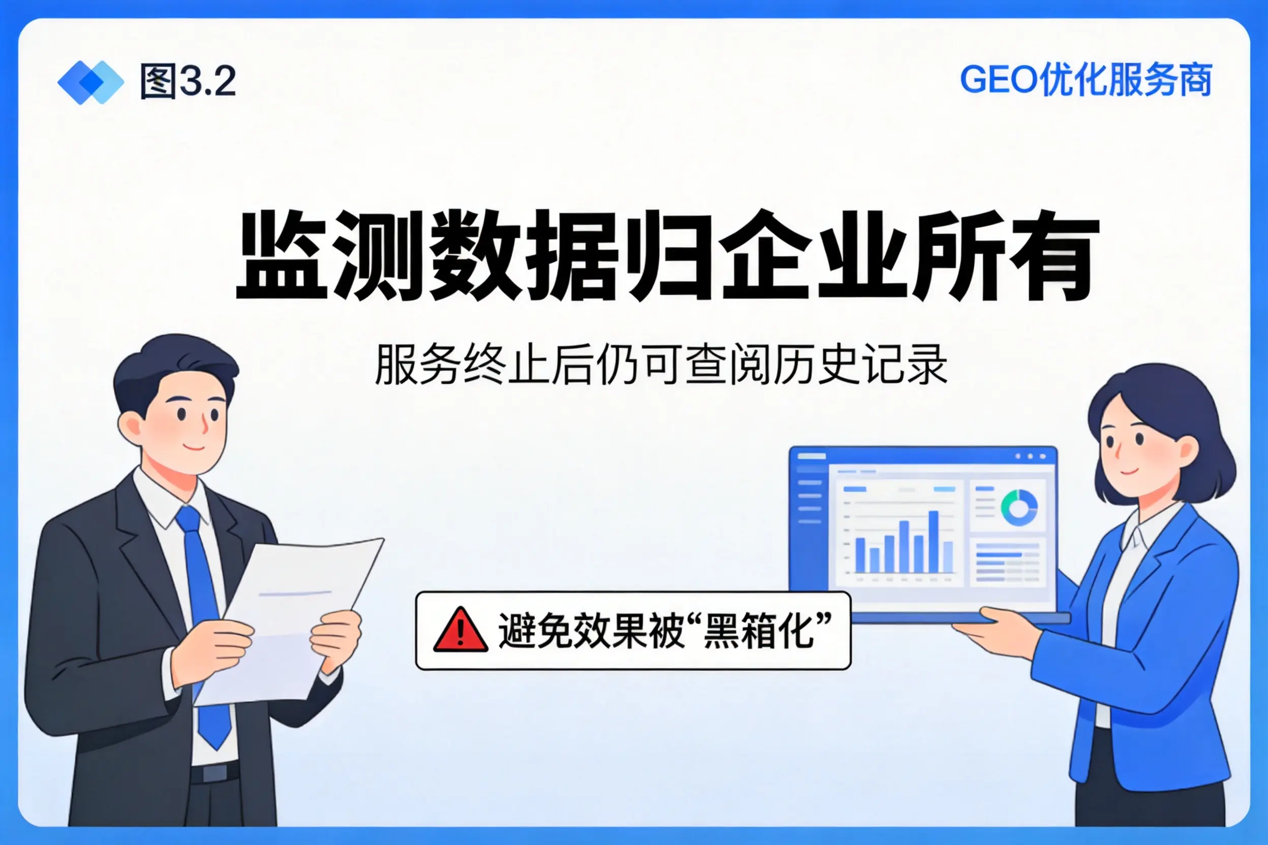 酒泉企业如何评估GEO优化服务商专业能力
